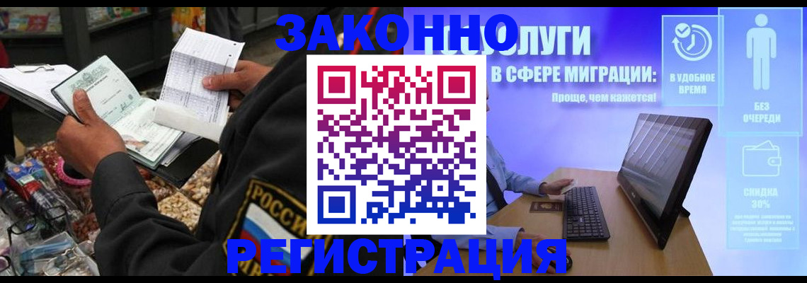 прописка законно в Глазове