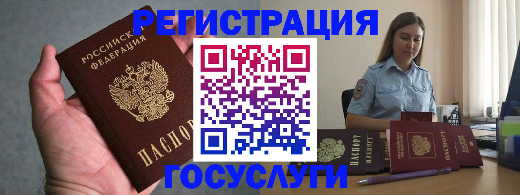 где прописаться в Глазове