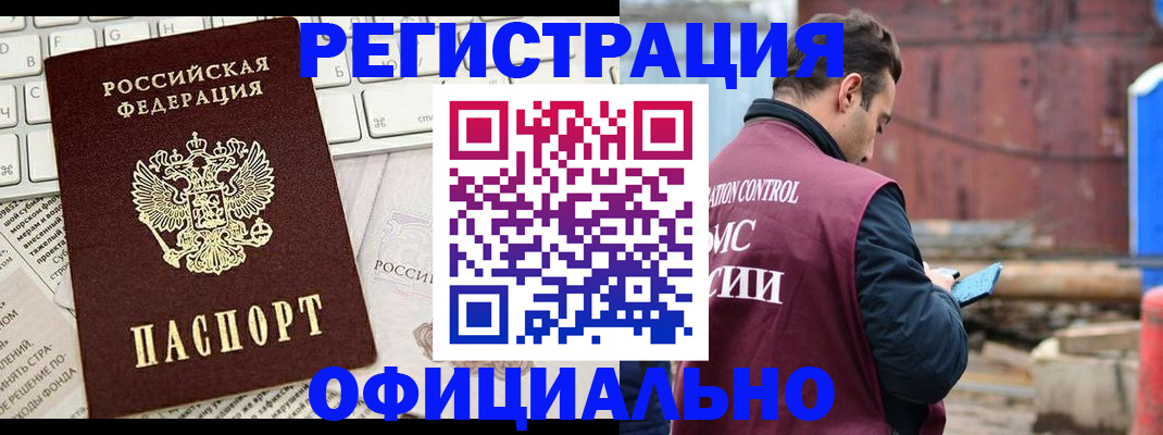 временная регистрация в квартире в Глазове